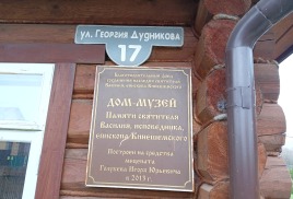 «Моё Отечество – Россия»