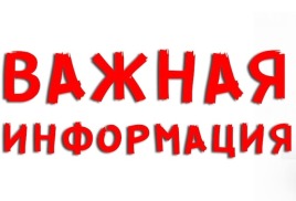 Изменения в расписании уроков