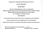 Зарница